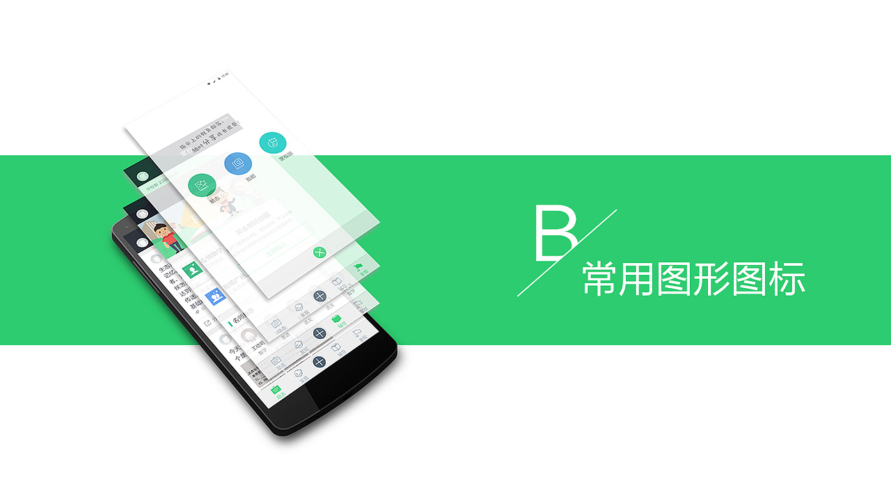 果果树视觉设计规范（图ZNTczNzY3NDA=） - APP界面 - 站酷设计师抖抖123原创素材 - 站酷ZCOOL