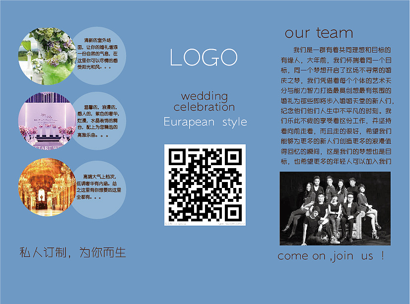 婚礼婚庆公司宣传单页，DM单，三折页，广告宣传册（图ZNjUyMDc2MDg=） - 宣传物料 - 站酷设计师杨芮伊杨倩原创素材 - 站酷ZCOOL