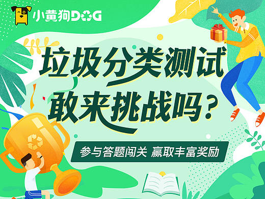 H5运营活动页