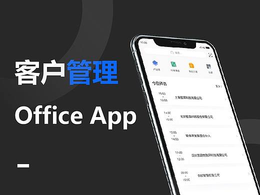 客户管理平台