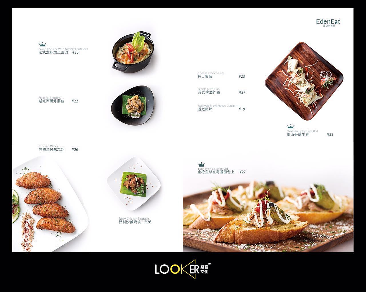 大连美食摄影设计性冷淡风菜谱排版绿色和白色的搭配很清新