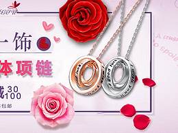 珠宝banner