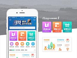 农产品