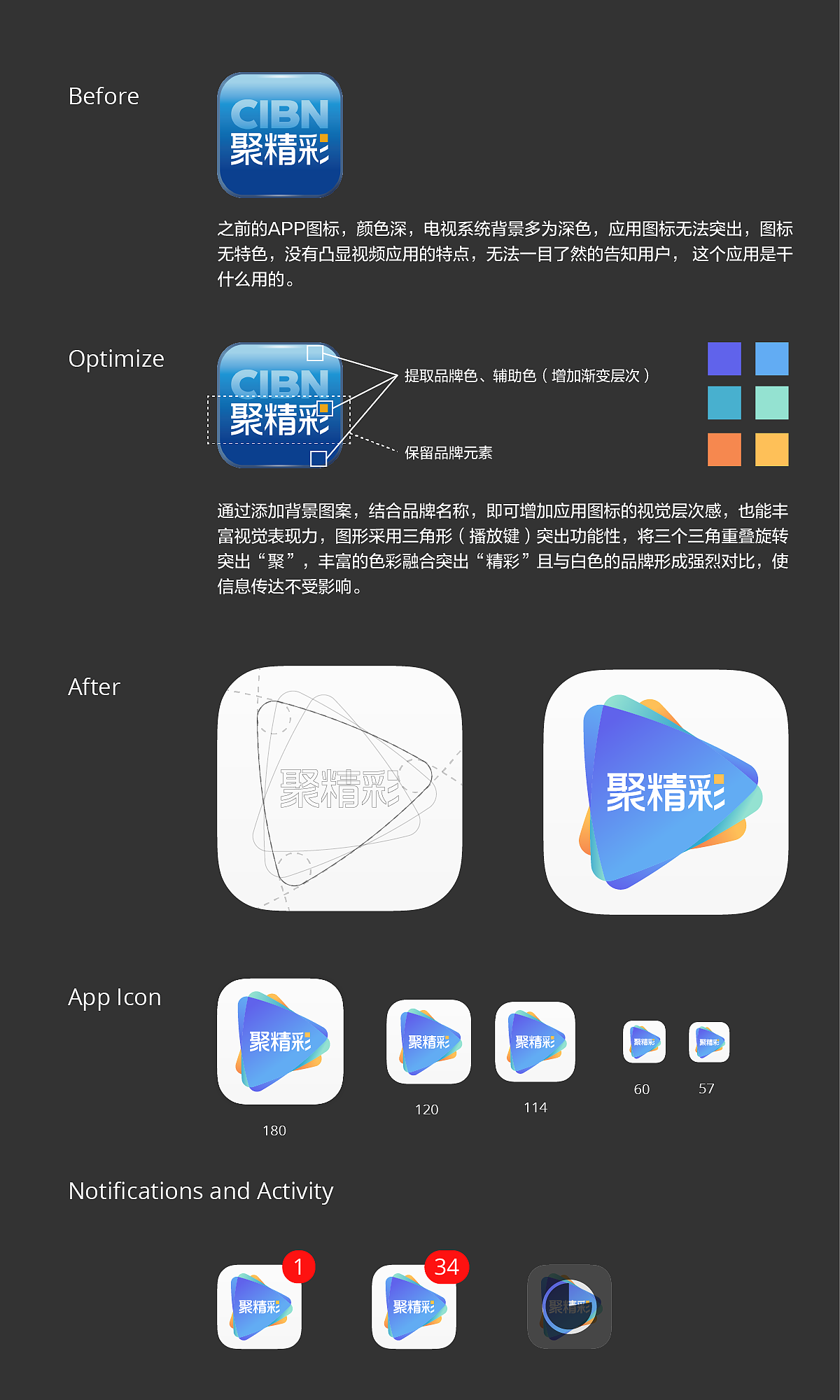 聚精彩应用logo优化（图ZMTQyMzI4OTE2） - 图标 - 站酷设计师张二喜快起床原创素材 - 站酷ZCOOL