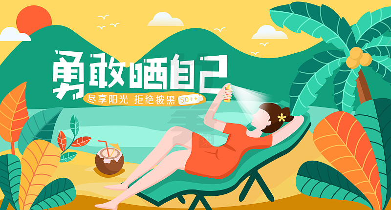 竹笋集66 插画Banner设计（图ZMTYwMTk5OTYw） - 其他UI - 站酷设计师竹笋集原创素材 - 站酷ZCOOL