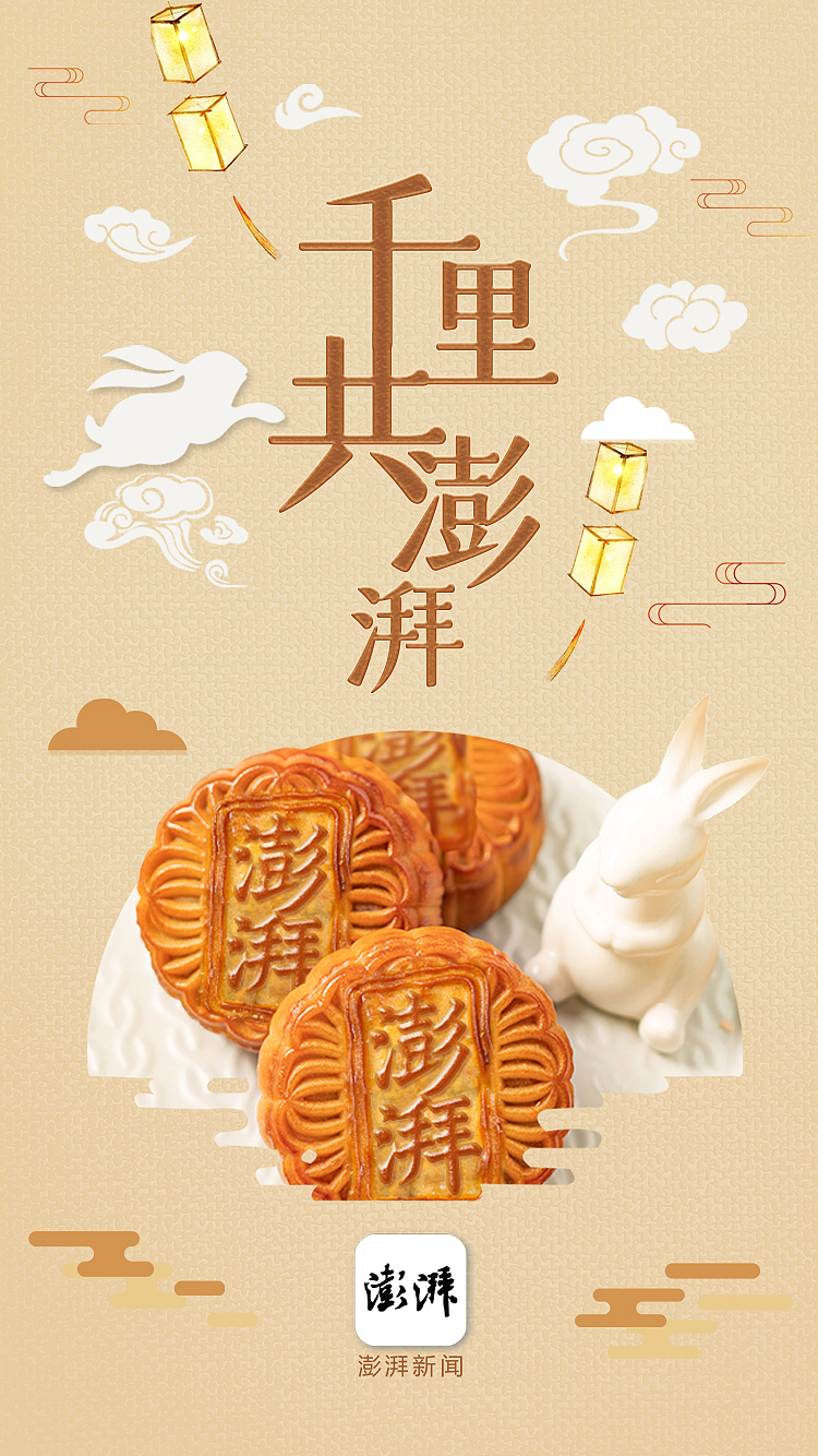 中秋节海报（图ZMTc4MzQxNTY4） - 海报 - 站酷设计师鱼大爷fisher原创素材 - 站酷ZCOOL