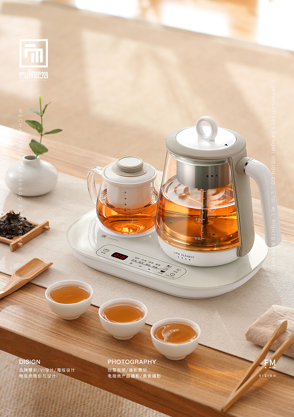 生活元素多功能养生壶 实景拍摄-fm方米文化传媒