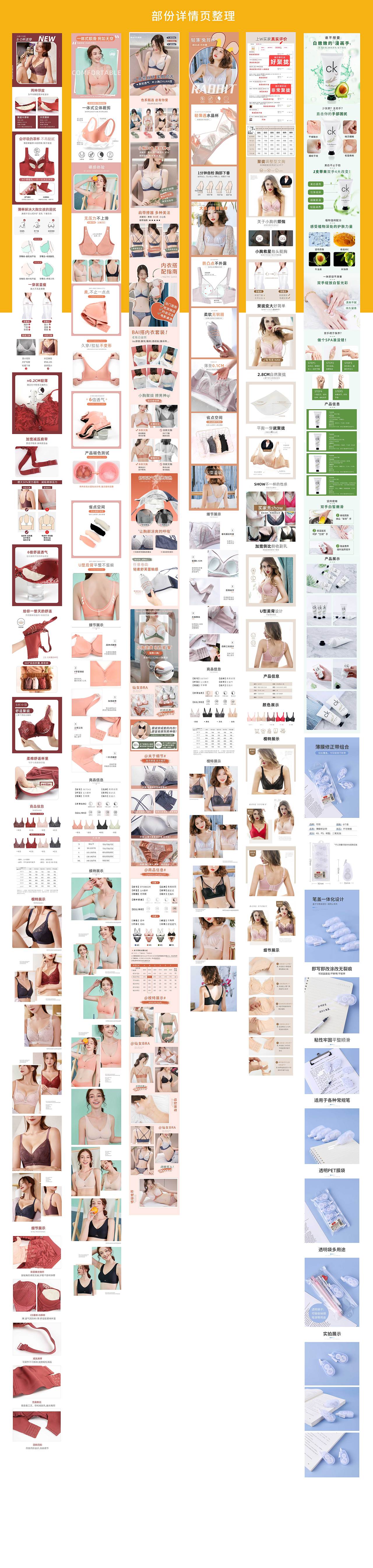 部份电商详情页（图ZMjI0MTg4MzMy） - 其他平面 - 站酷设计师王西瓜爱摄影原创素材 - 站酷ZCOOL