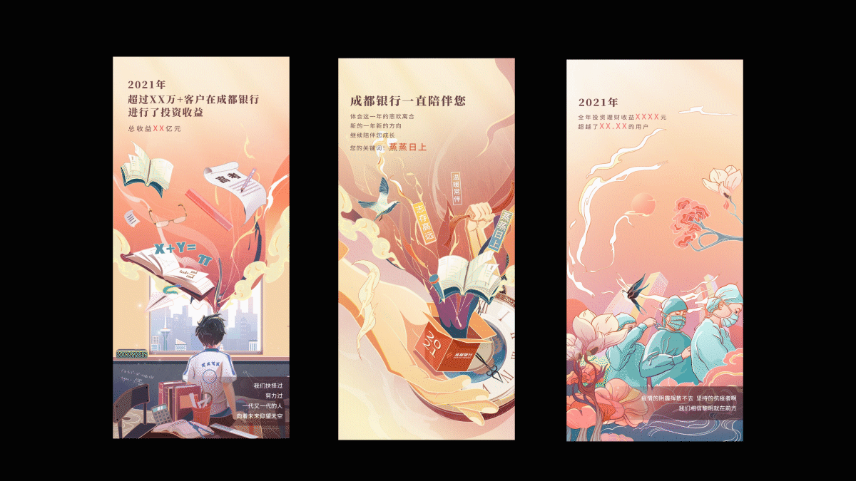 2021 无限小结（图ZMjk1MDQwMDEy） - 商业插画 - 站酷设计师无限YOUNG原创素材 - 站酷ZCOOL