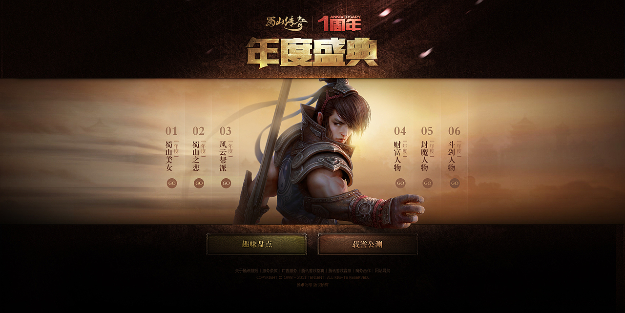 2012年8月项目（图ZMTQ4NTk1ODQ=） - 游戏/娱乐 - 站酷设计师大哥搓澡不原创素材 - 站酷ZCOOL