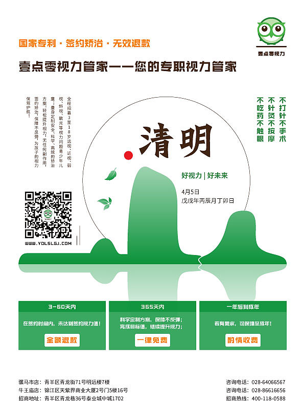 清明节气（图ZMTEwMzg4NTIw） - 海报 - 站酷设计师半尺相原创素材 - 站酷ZCOOL