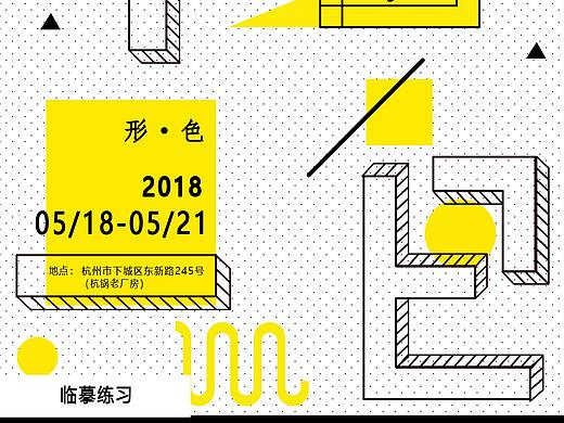 海报临摹（个人主页-ZMjgzMzAzNjg=） - 海报 - 站酷设计师夜蓝紫香原创素材 - 站酷ZCOOL