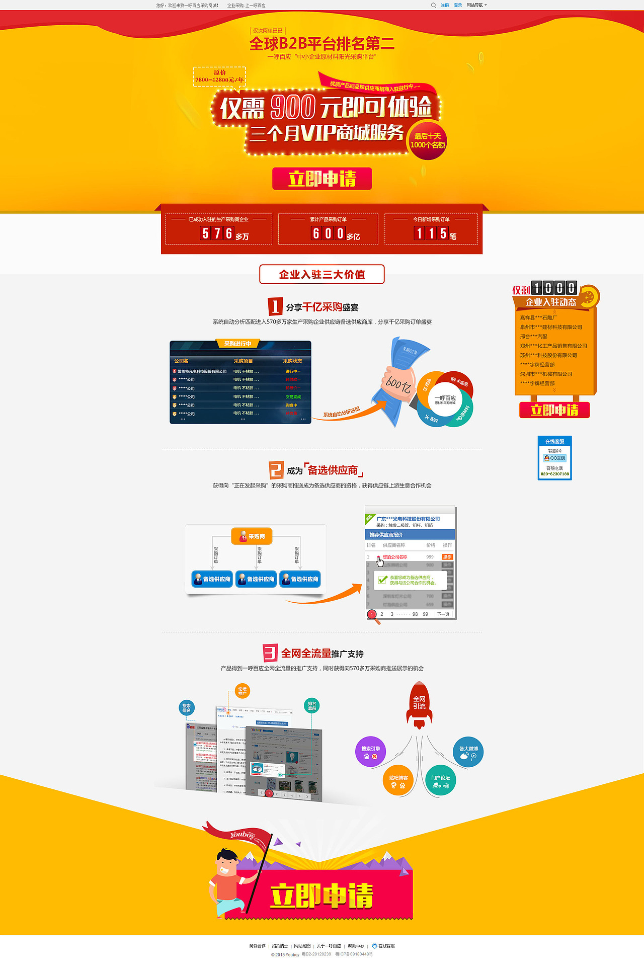 落地頁（圖ZMTIzMTk5MTEy） - 運(yùn)營設(shè)計(jì) - 站酷設(shè)計(jì)師Q_Qsunny原創(chuàng)素材 - 站酷ZCOOL