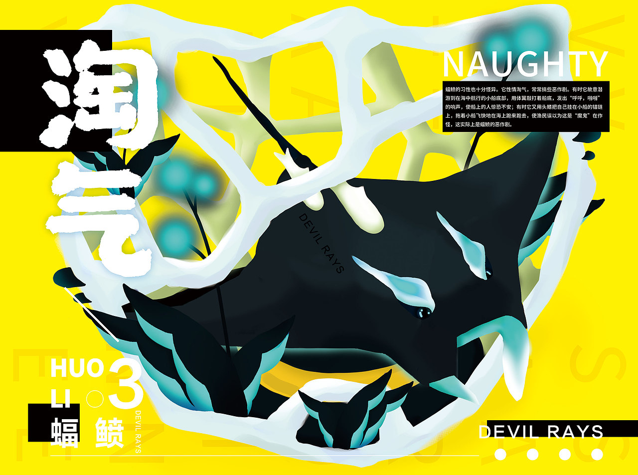 #2019青春答卷#（海洋动物插画海报）（图ZMTYyNzY0MzY4） - 海报 - 站酷设计师Muppet貉原创素材 - 站酷ZCOOL