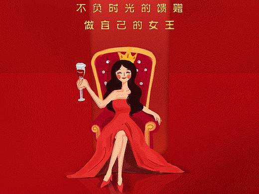 38女王节海报