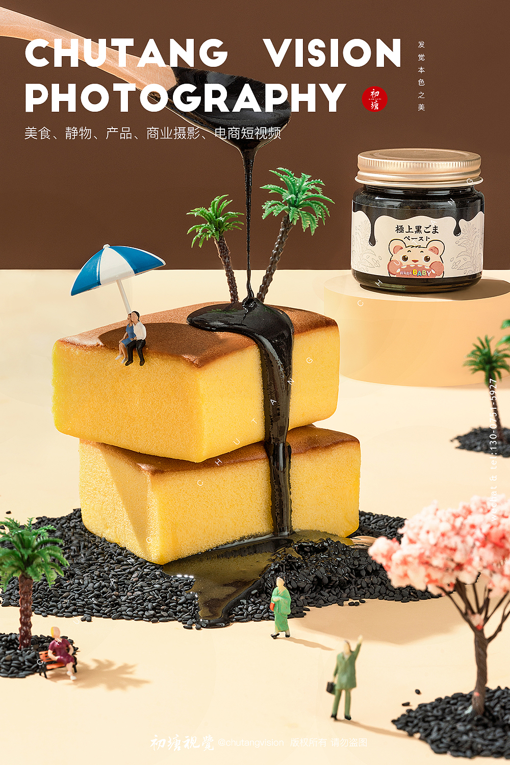 儿童辅食拍摄◆初塘视觉黑芝麻酱、寿喜烧、胚芽油拍摄