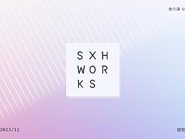 史小涵-UI&UE设计作品集