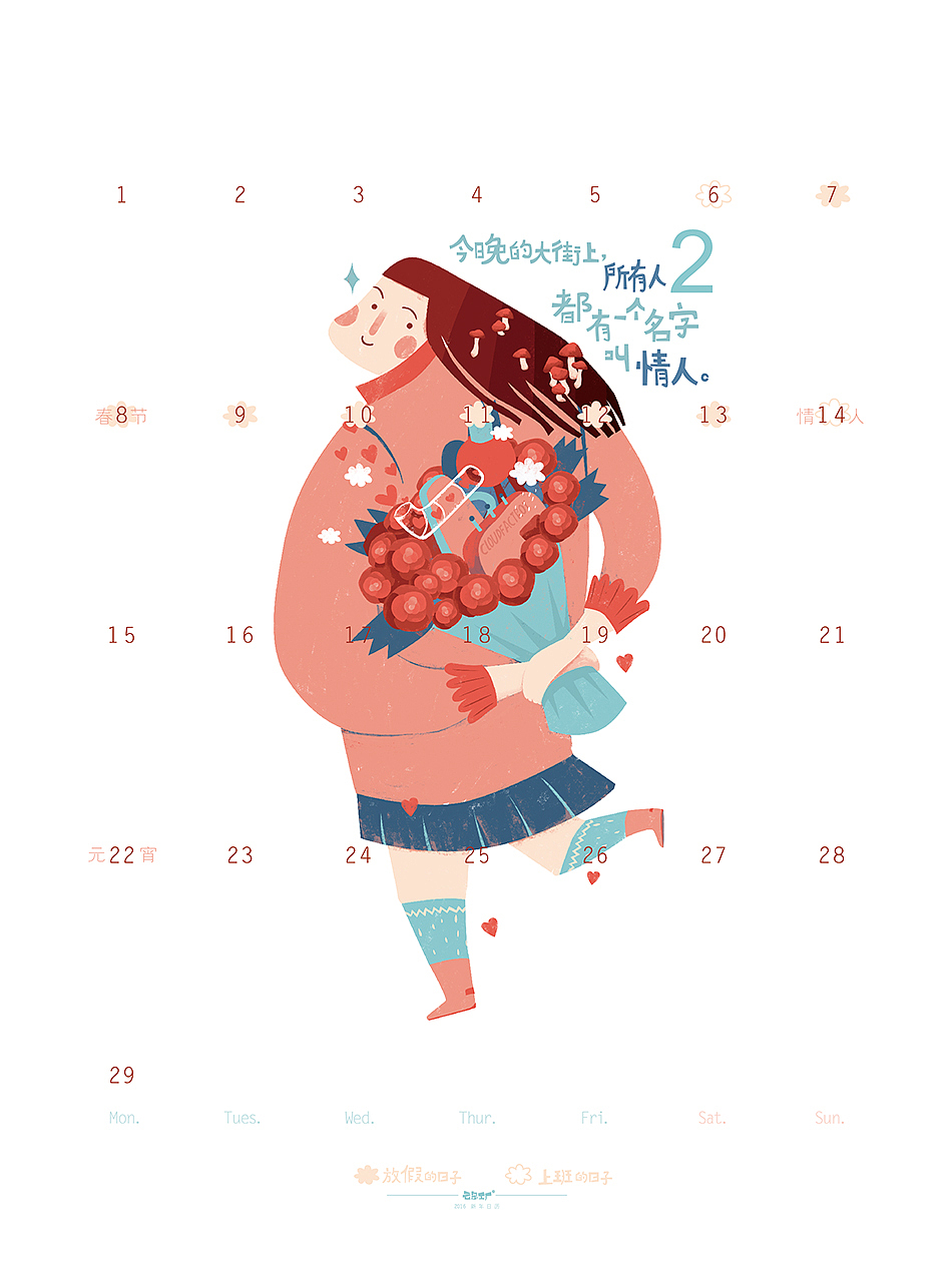 2016云朵工厂新年日历 卡片(图ZNDAzOTkwODg=) - 图案 - 站酷设计师吾空空kongkong原创素材 - 站酷ZCOOL