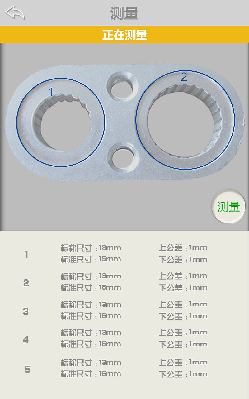 公司项目测量界面（图ZNTMyMzc4MDQ=） - 软件界面 - 站酷设计师不听话的坏宝宝原创素材 - 站酷ZCOOL