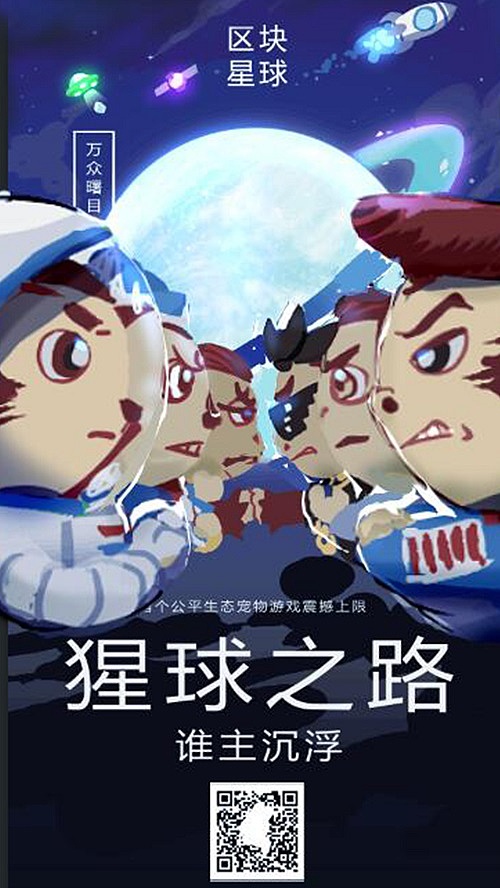 区块链产品 区块猩球 海报插画（图ZMTI1MzQ4NDIw） - 商业插画 - 站酷设计师世界树原创素材 - 站酷ZCOOL