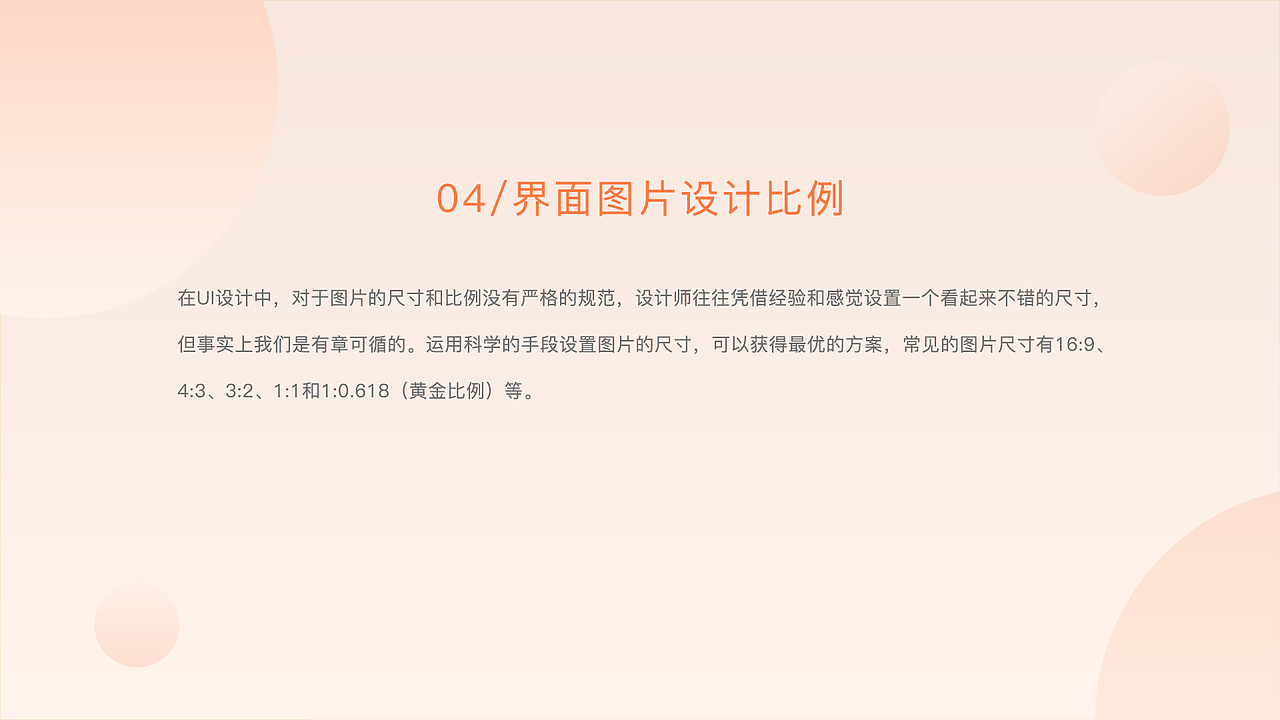 APP设计基础规范（图ZMTY4NzUzODQ0） - APP界面 - 站酷设计师咗洱原创素材 - 站酷ZCOOL