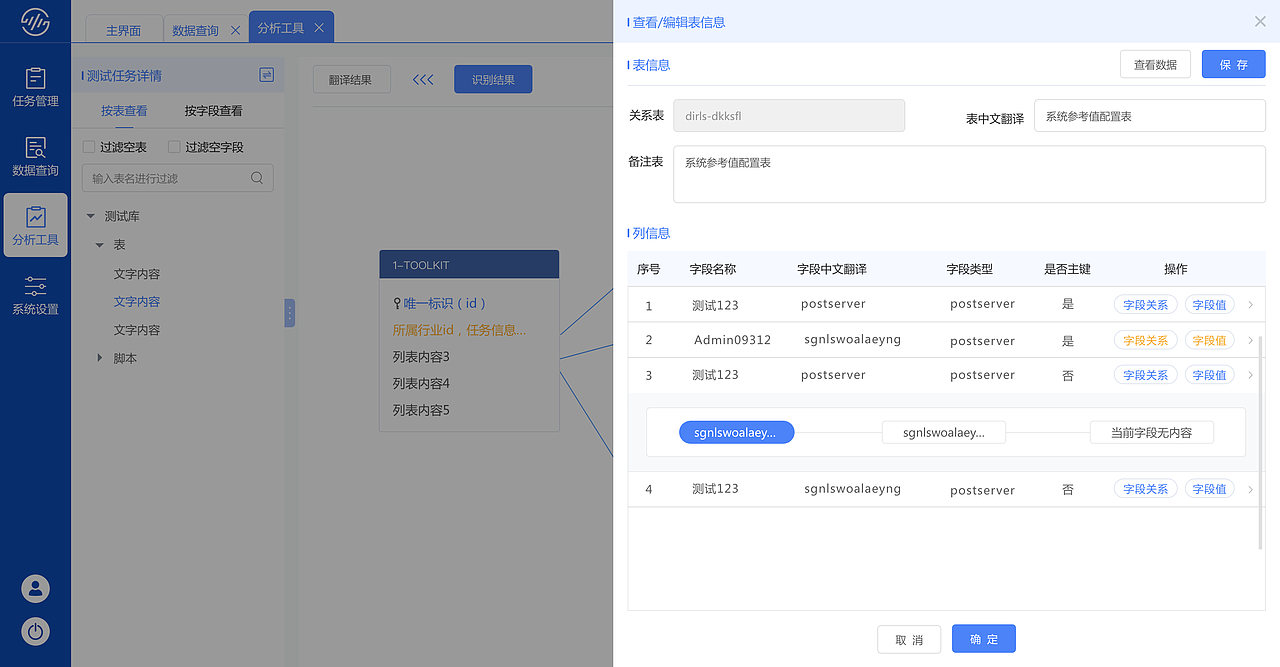 数据识别（图ZMjQ1NDk5MjY4） - 其他UI - 站酷设计师反正是我__原创素材 - 站酷ZCOOL