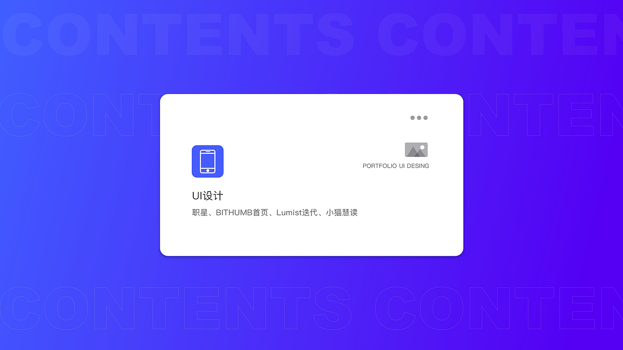 杨倩 作品集 高级UI设计师