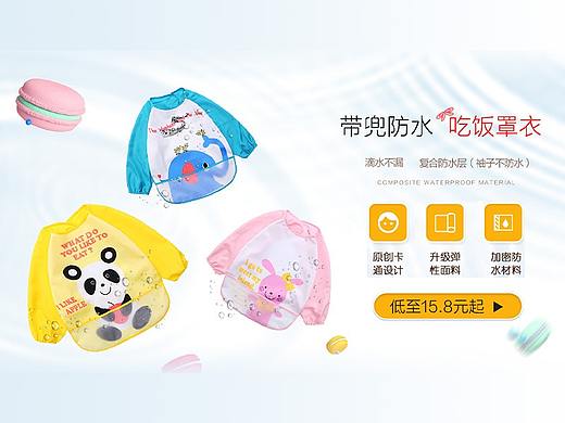 婴童海报