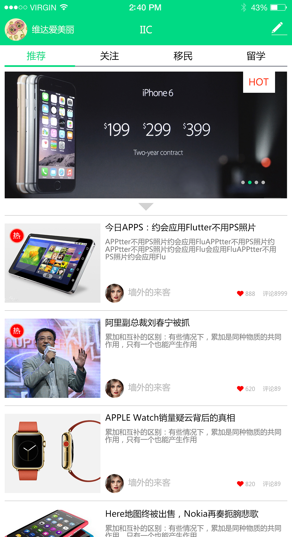 APP面试习题分享