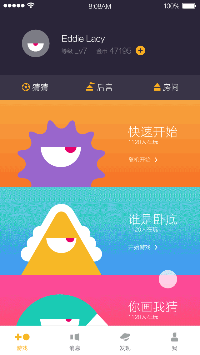 最美APP—视觉如何提升产品价值|UED流程深度剖析(图ZNDUwNDA0Mjg=) - APP界面 - 站酷设计师上游彭林原创素材 - 站酷ZCOOL