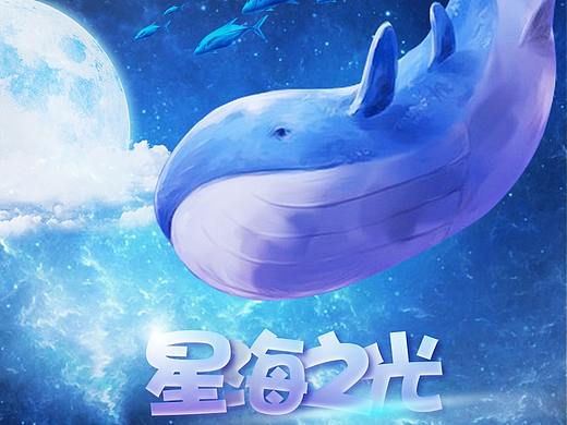 星海之光