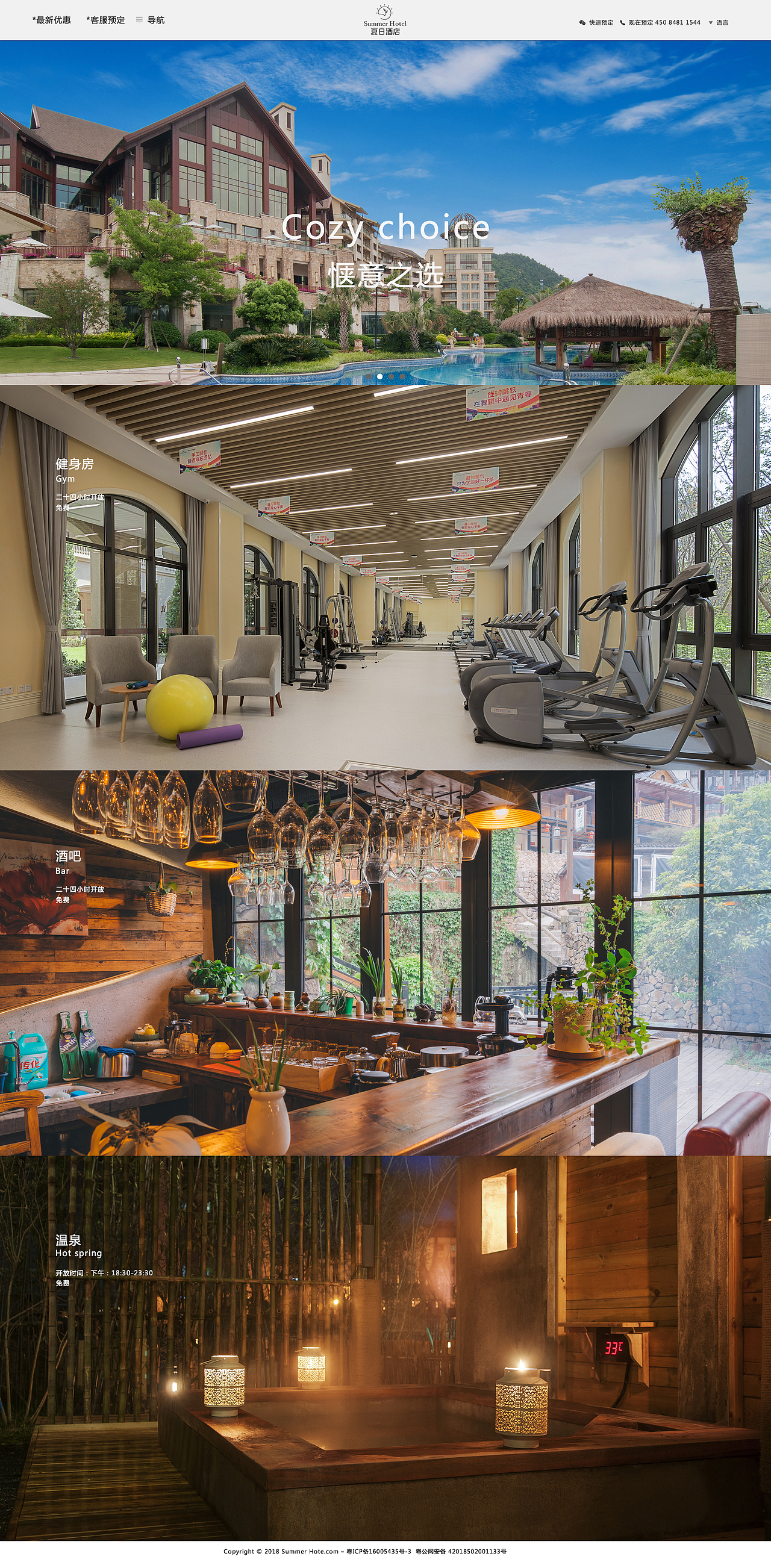 summer酒店官网（图ZMTI5NzMxNDA4） - 企业官网 - 站酷设计师Belikeafool原创素材 - 站酷ZCOOL