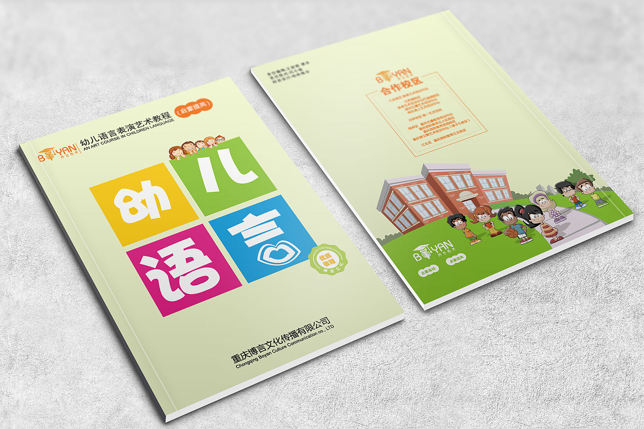 儿 童 教 育 画 册（图ZMTYyMTk2MjQ0） - 书籍/画册 - 站酷设计师加一女巫原创素材 - 站酷ZCOOL