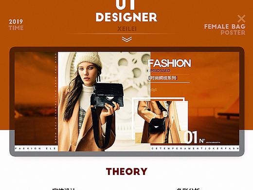 女包海报包装（个人主页-ZNDE4MzU2NzI=） - 包装 - 站酷设计师謝磊原创素材 - 站酷ZCOOL