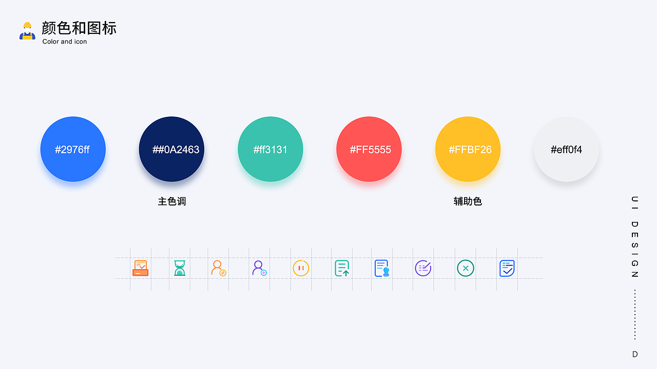 工单app