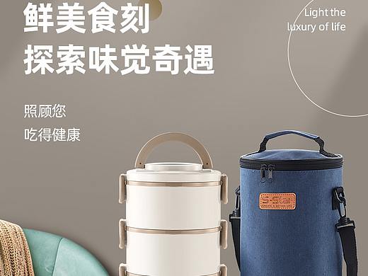 微波炉加热不锈钢保温饭盒详情便当餐盒家居背景详情