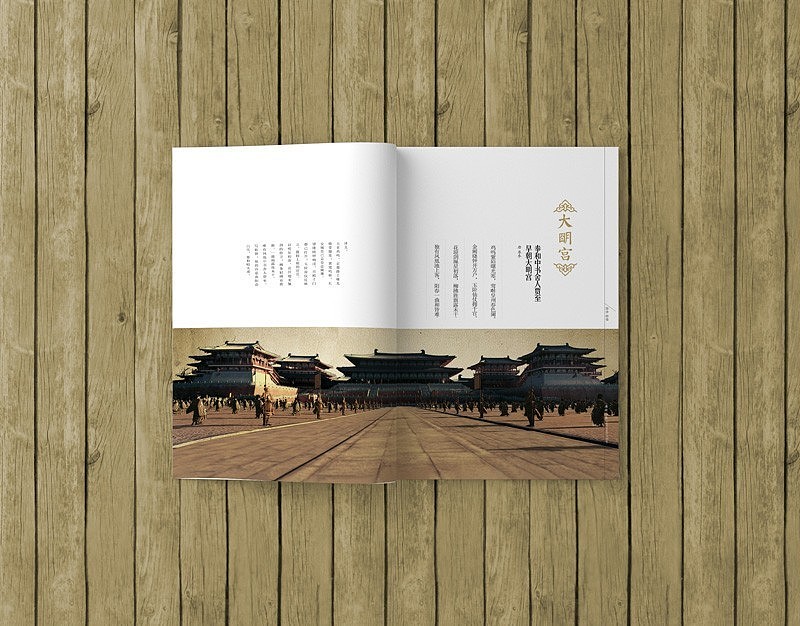 毕业设计（画册设计排版与制作）（图ZNTM4MjYzMDQ=） - 书籍/画册 - 站酷设计师陶子213原创素材 - 站酷ZCOOL