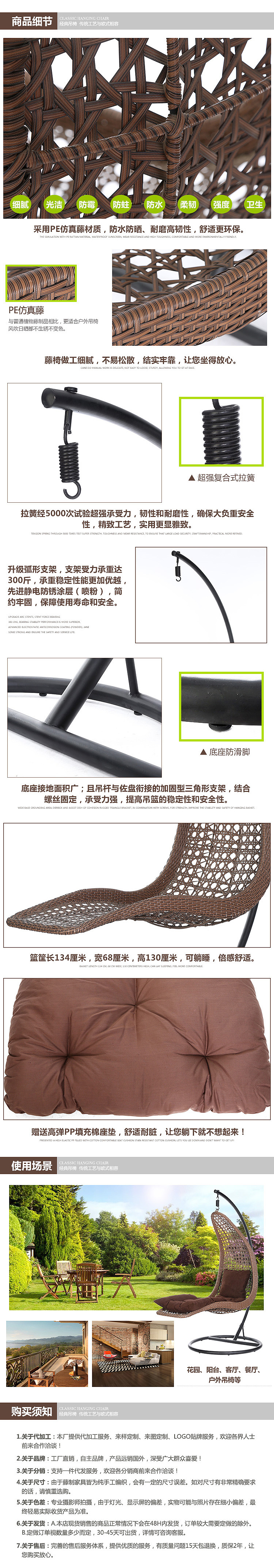 阿里巴巴PE仿真藤吊椅頁面裝修（圖ZNjUyMjY5ODg=） - 運(yùn)營設(shè)計 - 站酷設(shè)計師梁小婉原創(chuàng)素材 - 站酷ZCOOL