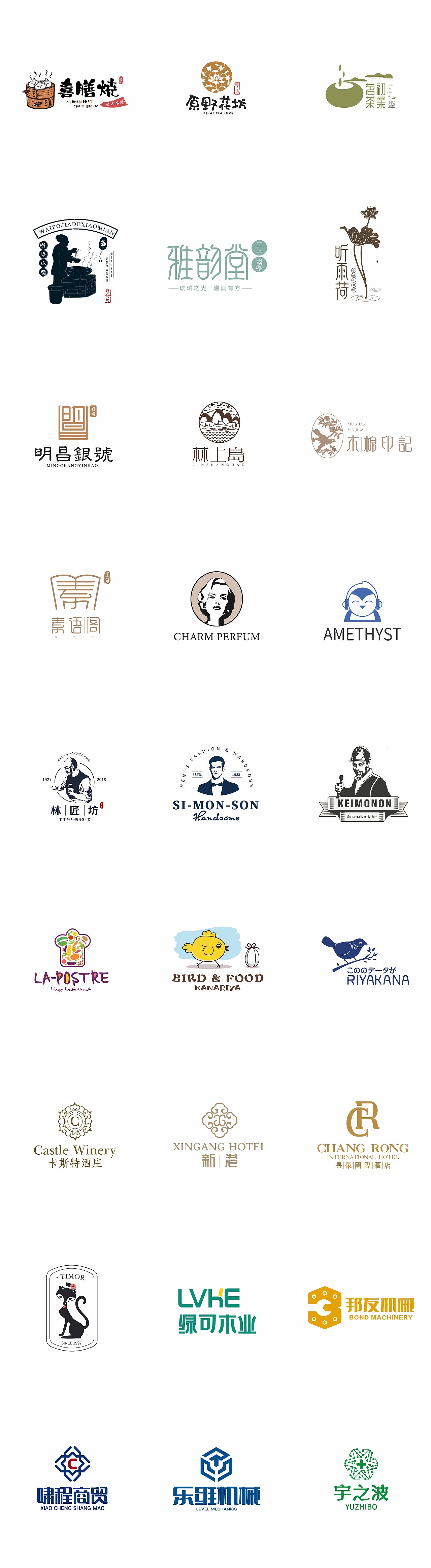 LOGO合辑一