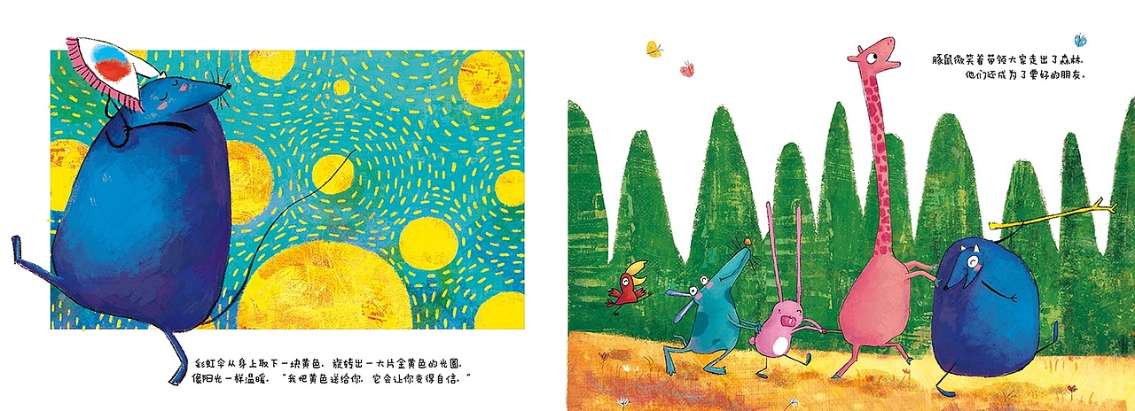 绘本《彩虹伞之旅》（图ZMTM0NjUyMzg0） - 儿童插画 - 站酷设计师魯娜醬原创素材 - 站酷ZCOOL