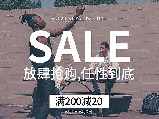 电商无线端活动海报