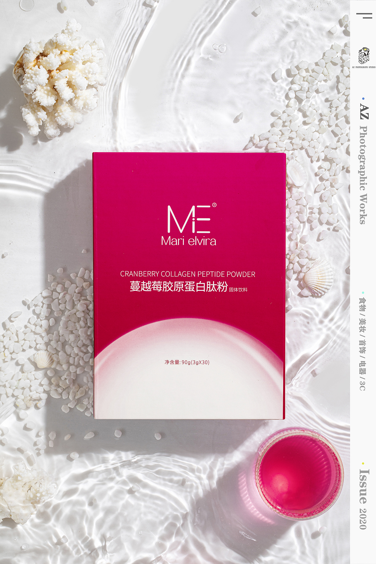 胶原蛋白粉丨AZ视觉