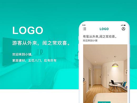 购物app界面设计，以简约设计为主