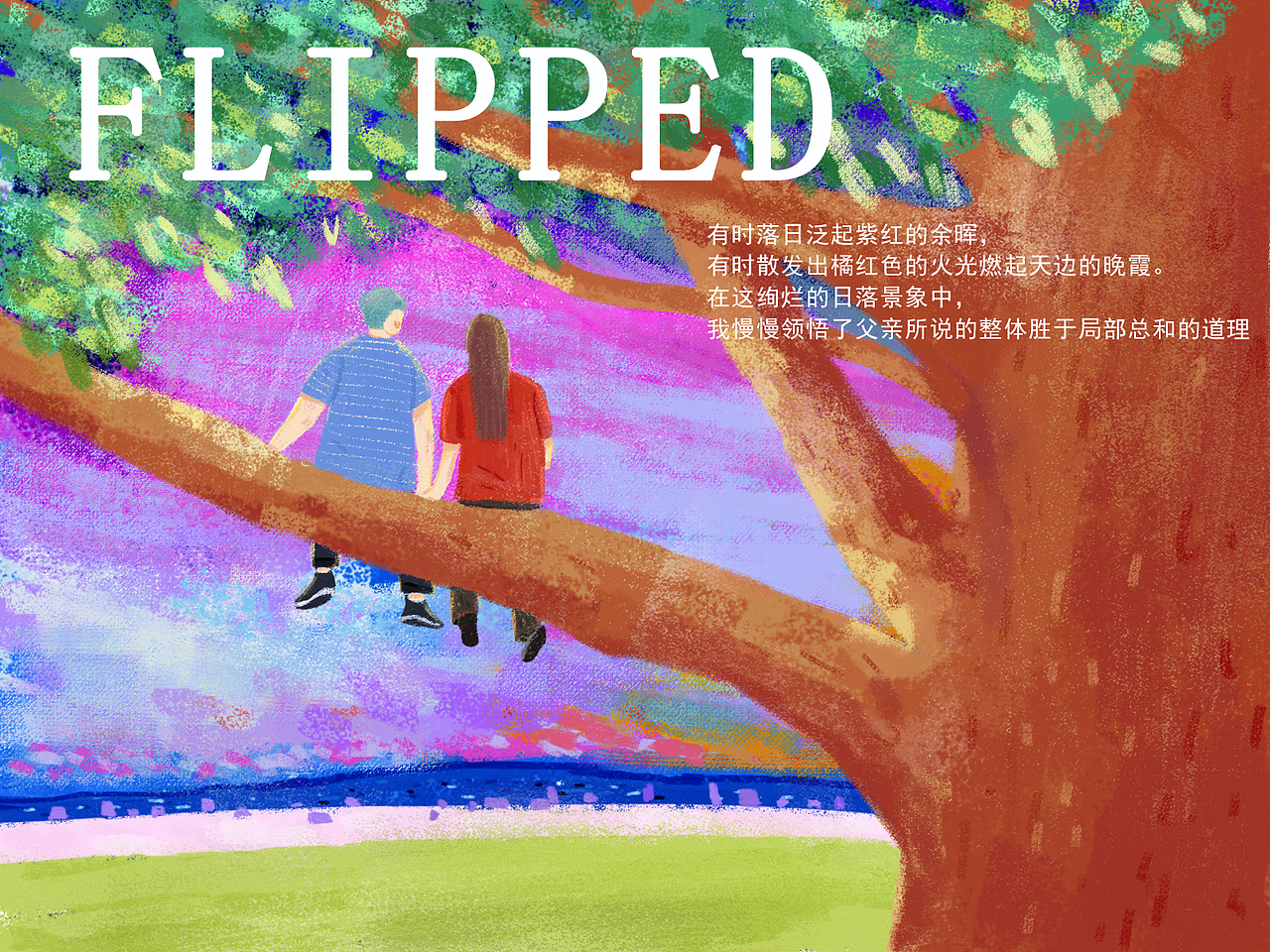 电影名场面转插画（图ZMjMwNjE5NjUy） - 商业插画 - 站酷设计师YOUM有木原创素材 - 站酷ZCOOL