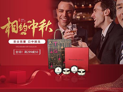 中秋节活动页面