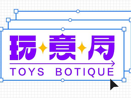 澳门炮竹产业视觉符号的现代化活化创新/文创
