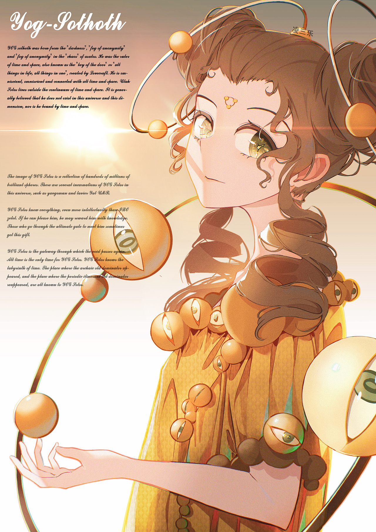 克苏鲁三柱神同人