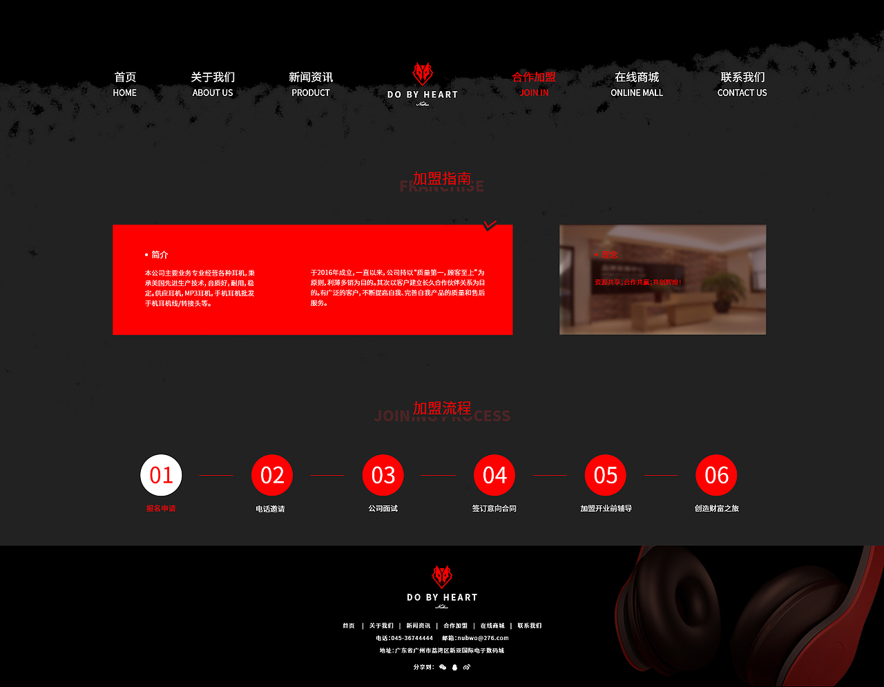 【网页设计】2021耳机企业网页设计