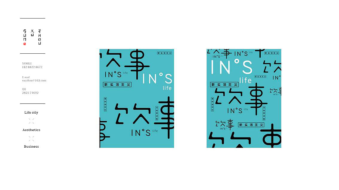 饮事LOGO设计（图ZNDUwNTQ4NzI=） - Logo - 站酷设计师孙绪舟原创素材 - 站酷ZCOOL