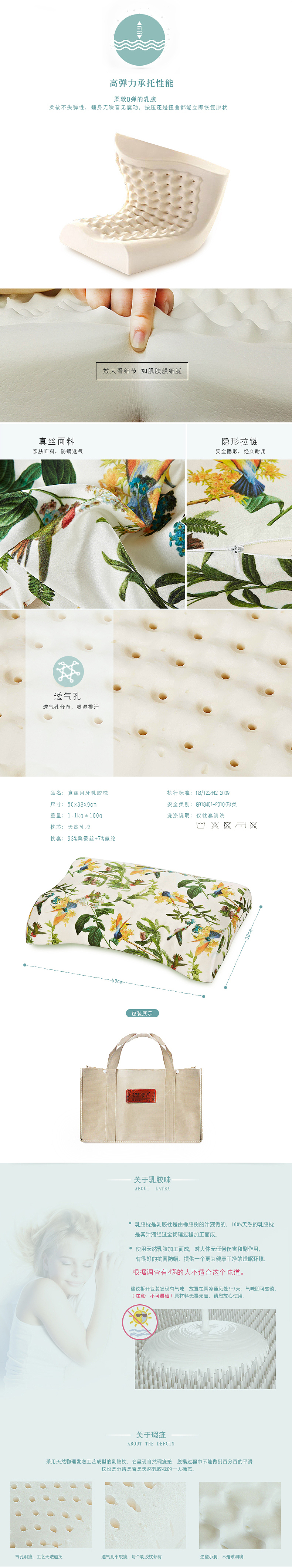 真丝乳胶枕月牙枕（图ZNTQxNzQxMjA=） - 电商 - 站酷设计师龚小霞原创素材 - 站酷ZCOOL